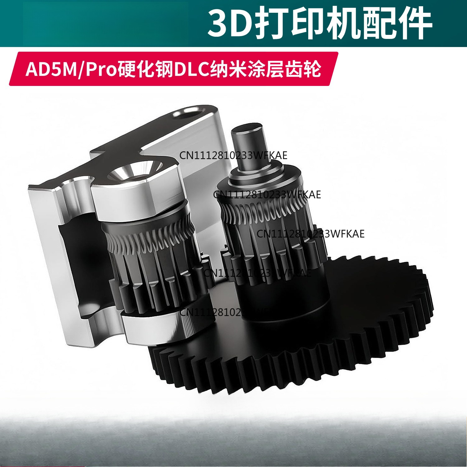 3D Printing Gears - Voor flash casting AD5M/Pro gear, hoogwaardig