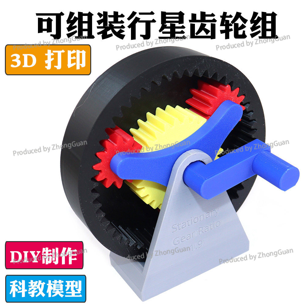 Monteerbaar Planetair Tandwiel - 3D Printing Gears recensie en prijs